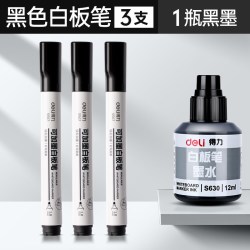 得力 可加墨白板笔大容量粗头可擦记号笔教师用黑板笔办公用写字笔