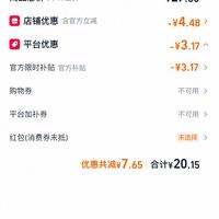 订单截图缩略图