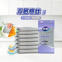 妙潔 妙洁家用棉柔加厚抹布厨房家务清洁洗碗布吸水耐用7片