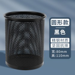 晨光 文具 笔筒 网格金属多功能笔插办公笔类收纳简约网纹创意时尚化妆刷收纳筒笔盒学生用文具固定整理收纳架