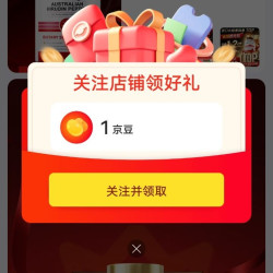 京东 CareMagic关注有礼领1京豆