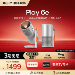 极米投影 极米Play6高亮高清1080P家用云台投影仪内置电池便携投影机卧室户外露营护眼大屏