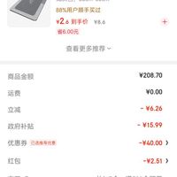 订单截图缩略图