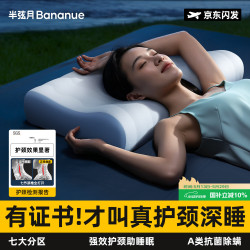 半弦月 记忆棉人体工学枕 成人单人枕头 枕头+手提袋