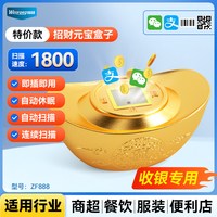 维融 超市收银专用扫描平台扫码器激光扫描枪一二维条码识别微信支付宝收款盒子药房医保无线蓝牙扫码枪扫描仪