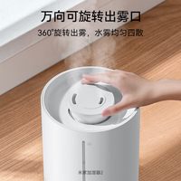  MIJIA/米家 大容量 加湿器