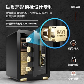 大一 45cm高 指纹密码防盗 保险柜