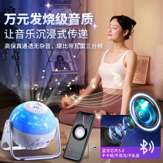 觅星 星空投影灯 动态满天星 卧室氛围小夜灯