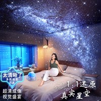 觅星 星空投影灯 动态满天星 卧室氛围小夜灯