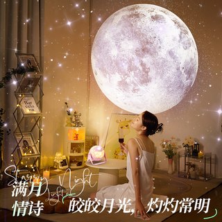觅星 星空投影灯 动态满天星 卧室氛围小夜灯