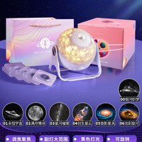 觅星 星空灯投影仪 动态满天星 卧室氛围小夜灯