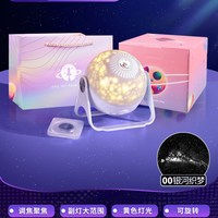 觅星 星空灯投影仪 动态满天星 卧室氛围小夜灯