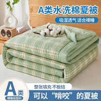 100%新疆棉夏被A类 150*200cm