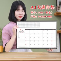 智牌 2026马年新款大班桌面台历鼠标垫日历工作记事本创意商务办公台垫月历备忘录定做印刷LOGO公司广告