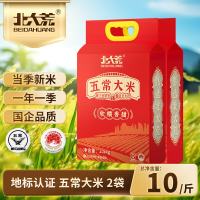 北大荒 [2026年新米]一年一季执行19266五常大米 2.5kg*2袋