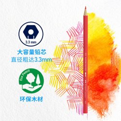 辉柏嘉 官方旗舰店36色72色水溶彩铅德国水溶性彩色铅笔专业手绘红辉初学者画画成人学生
