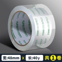 誉品 高透封箱胶带大卷封口透明胶带批发大号加宽带封箱带封口胶布胶纸包装不留胶6厘米宽胶带4.5cm快递打包