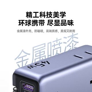 绿联 45W多国转换插头 英标欧标美澳通用 全球旅行插座转换器