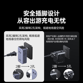 绿联 45W多国转换插头 英标欧标美澳通用 全球旅行插座转换器