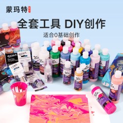 蒙玛特 diy流体画颜料液体丙烯材料包不易掉色手绘涂色画套装染料流质创意手绘涂鸦硅油细胞手工制作流体熊