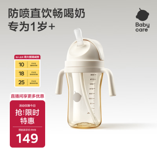 babycare 儿童吸管杯宝宝直饮学饮喝水杯奶瓶牛奶杯PPSU300ml白1-2-3岁以上