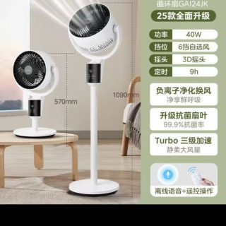 美的 空气循环扇GAI24JK新款白色负离子净化