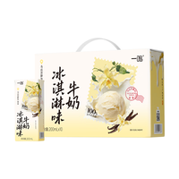 一鸣 香草冰淇凌牛奶200ml*10盒生牛乳≥85%早餐奶办公下午茶伴手礼盒