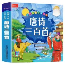 XINHUA BOOKSTORE/ 有声伴读 儿童绘本