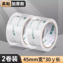 晨光 文具 透明胶带 大号宽胶带快递打包专用固定防水封箱带高粘度封口胶布胶纸批发办公胶布大卷强力封箱胶