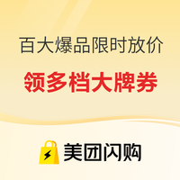 促销活动：美团闪购618红包攻略，天天可领！ 30分钟送达+省钱双buff拉满