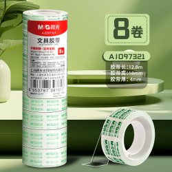 晨光 透明胶带小号学生用小卷胶条宽胶纸12mm细窄强力高粘度超强切割器办公封口文具手撕胶布错题不留胶可粘字