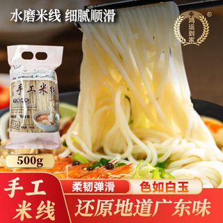 鸿运到家 手工米线 云南过桥风味 500g