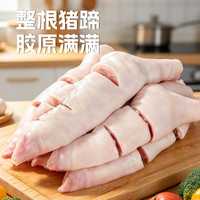 鲜京采 精修无拐骨猪蹄块猪脚 2斤*6小包