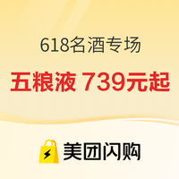 促销活动：美团闪购618红包攻略，天天可领！ 30分钟送达+省钱双buff拉满