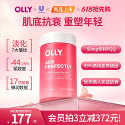 OLLY 粉钻时光胶囊 60粒 1瓶
