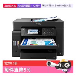 爱普生 L15158 A3+办公打印一体机彩色墨仓式复印照片无线扫描双面复合机连供传真输稿试卷海报铜版纸
