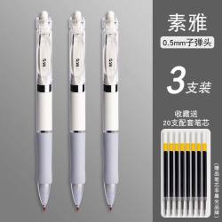 晨光 按动中性笔K3512黑0.5mm签字笔圆珠笔子弹头软胶考试笔考试碳素学生用顺滑速干
