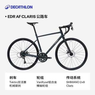 迪卡侬 Claris 公路车碟刹碳前叉 4871213
