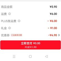 订单截图缩略图
