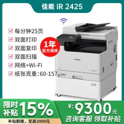佳能 A3复印机彩色激光打印机大型办公立式专用图文店商用A4打印复印扫描一体机复合机