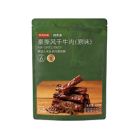 国家补贴：京东京造 风干牛肉干480g毛重减脂期牛肉健身