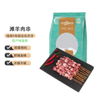 涝河桥 宁夏滩羊 原味滩羊肉串 烧烤食材 420g