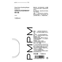  PMPM 抗皱紧致 水乳套装