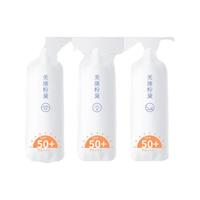 美康粉黛 SPF50  防晒霜