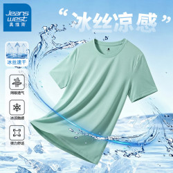 真维斯 冰丝速干网眼凉感男士夏季新款短袖时尚百搭宽松休闲宽松T恤