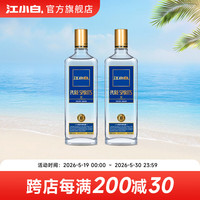 江小白 金盖 52%vol 清香型白酒 500ml*2瓶 双支装
