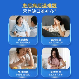  Nestlé/雀巢 特殊医学用途全营养配方食品