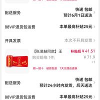 订单截图缩略图