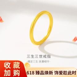 老鳳祥 黄金戒指古法素圈女款 生日礼物