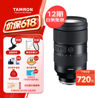 腾龙 A058 35-150mm F2 远摄变焦镜头 索尼FE卡口 82mm